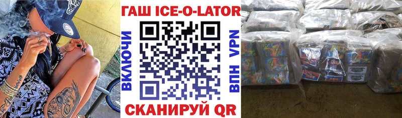 ГАШ убойный  Полесск 