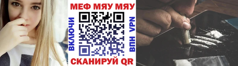 где купить   Полесск  Меф мука 