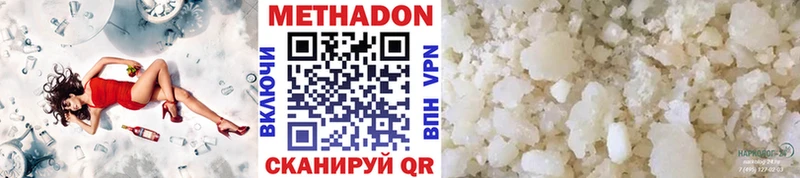 сколько стоит  Полесск  МЕТАДОН VHQ 
