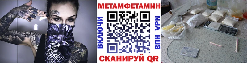 Первитин Methamphetamine  Полесск 